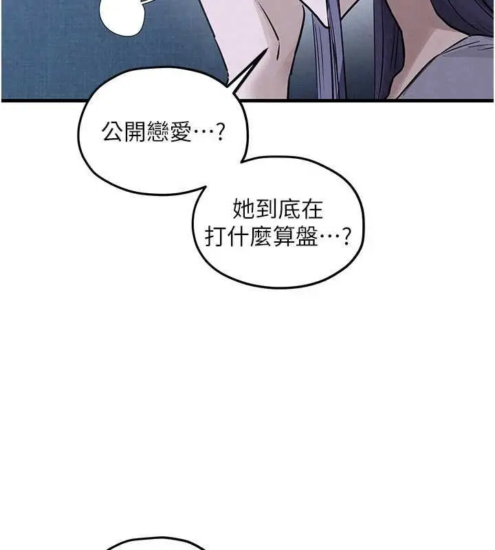漫画《欲海交锋》第97话第149张图