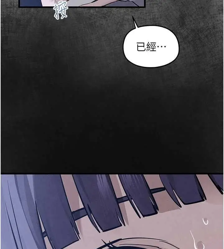 漫画《欲海交锋》第97话第153张图