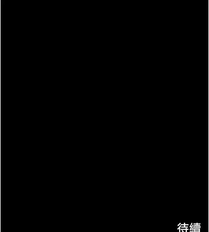 漫画《欲海交锋》第97话第160张图