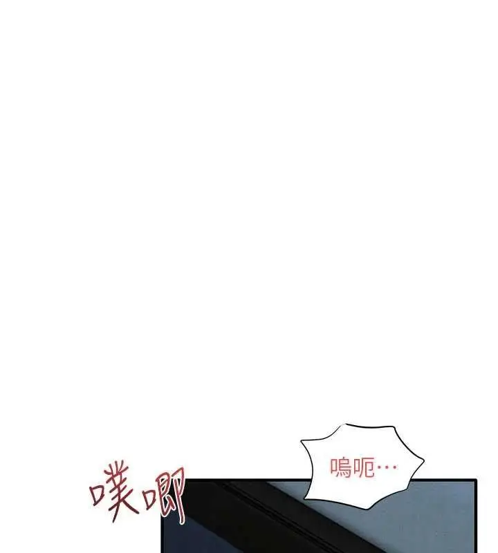 漫画《欲海交锋》第97话第19张图