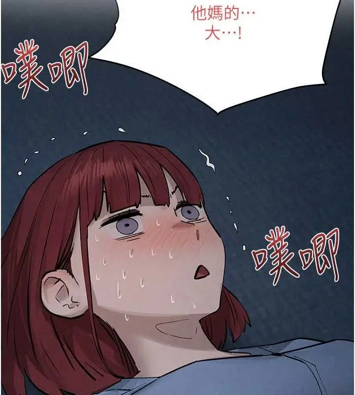 漫画《欲海交锋》第97话第22张图