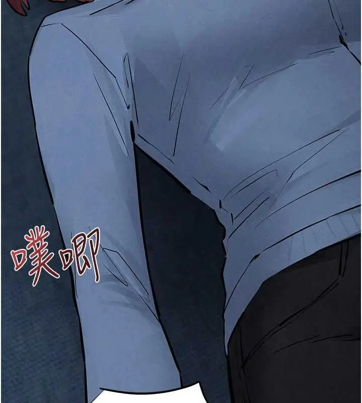 漫画《欲海交锋》第97话第23张图