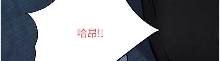 漫画《欲海交锋》第97话第24张图