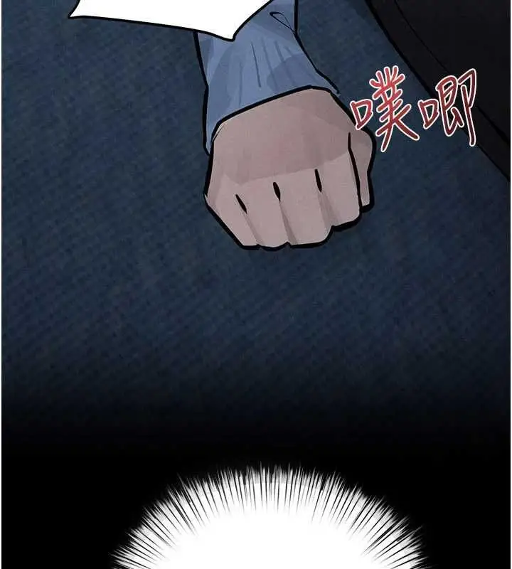 漫画《欲海交锋》第97话第25张图