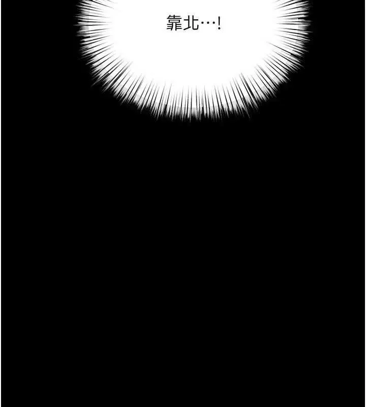 漫画《欲海交锋》第97话第26张图