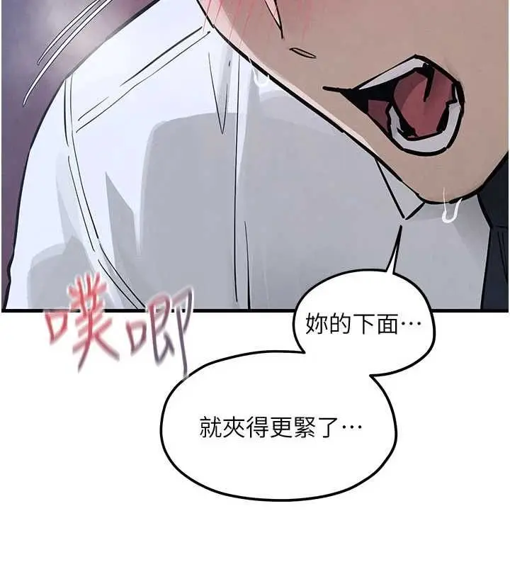 漫画《欲海交锋》第97话第36张图