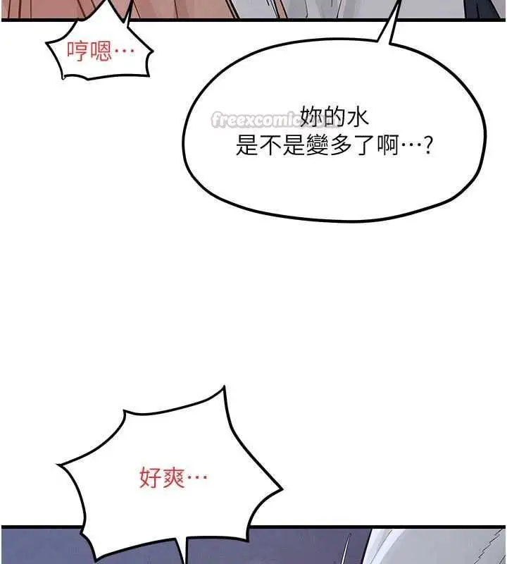 漫画《欲海交锋》第97话第45张图