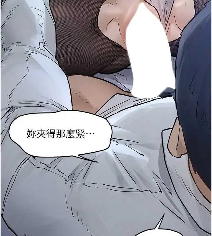 漫画《欲海交锋》第97话第5张图