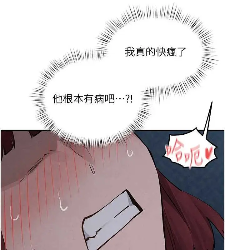 漫画《欲海交锋》第97话第51张图