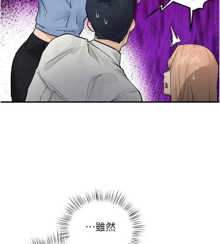 漫画《欲海交锋》第97话第56张图