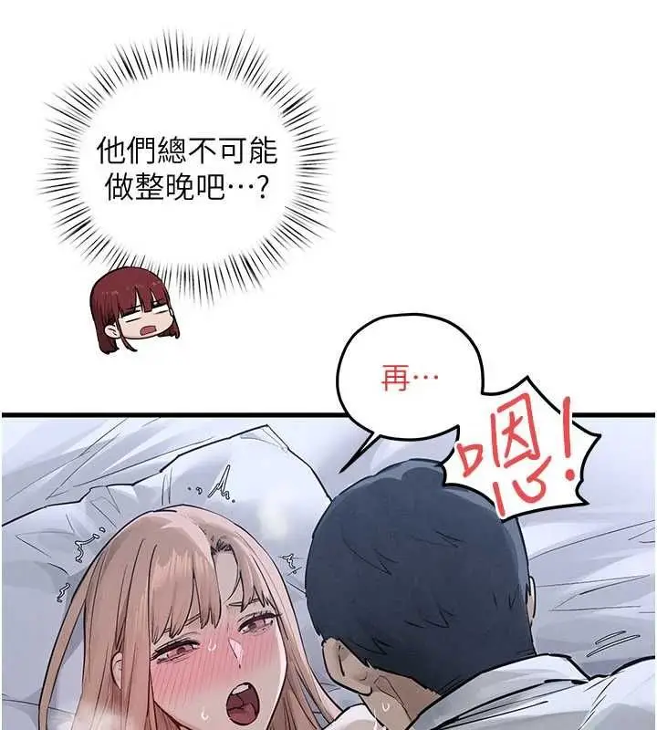 漫画《欲海交锋》第97话第58张图