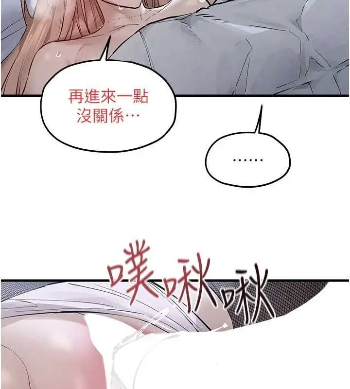 漫画《欲海交锋》第97话第59张图