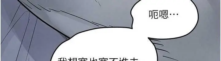 漫画《欲海交锋》第97话第6张图