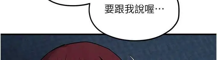 漫画《欲海交锋》第97话第63张图