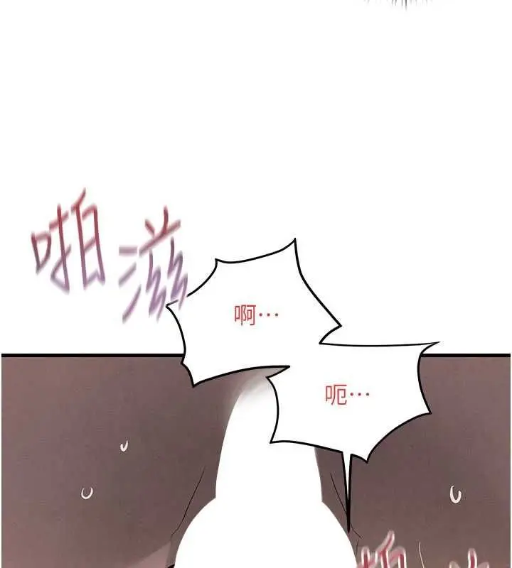 漫画《欲海交锋》第97话第65张图