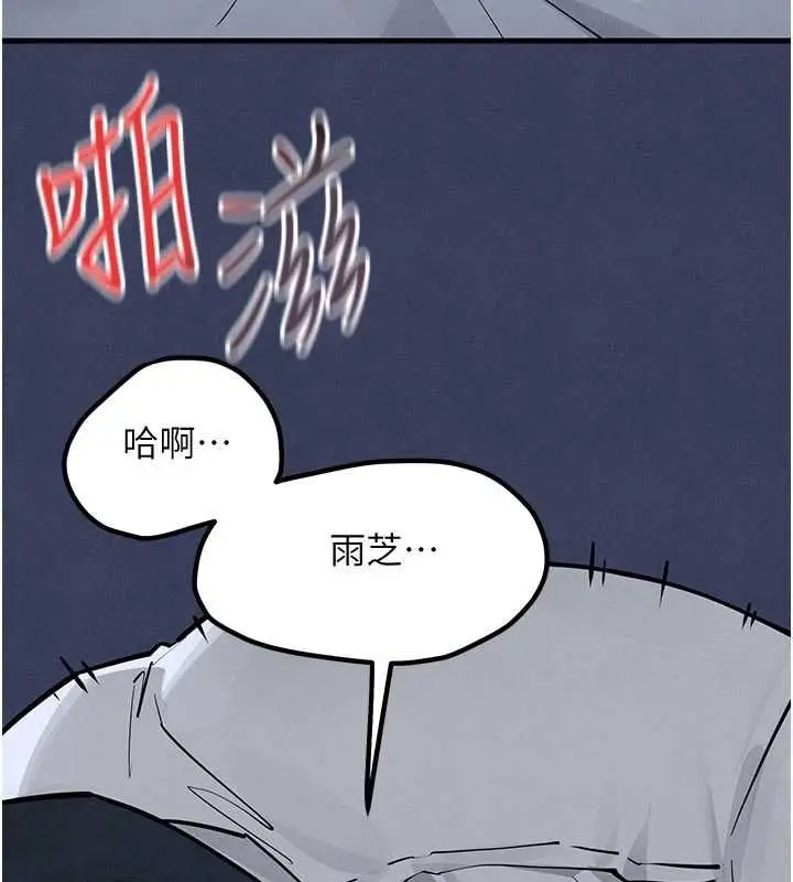 漫画《欲海交锋》第97话第67张图