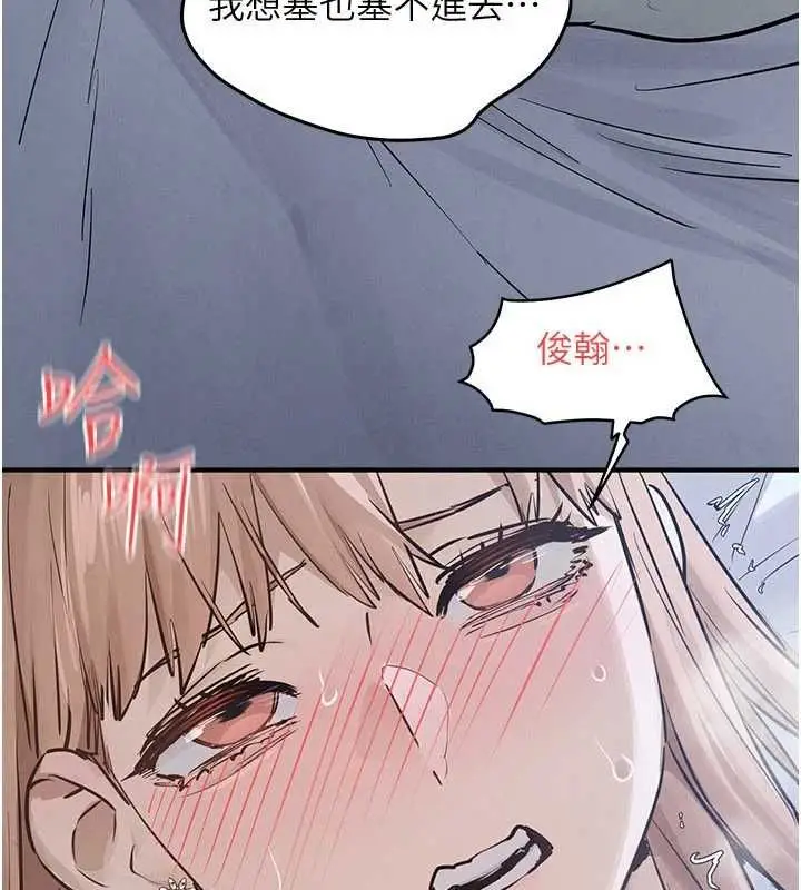 漫画《欲海交锋》第97话第7张图