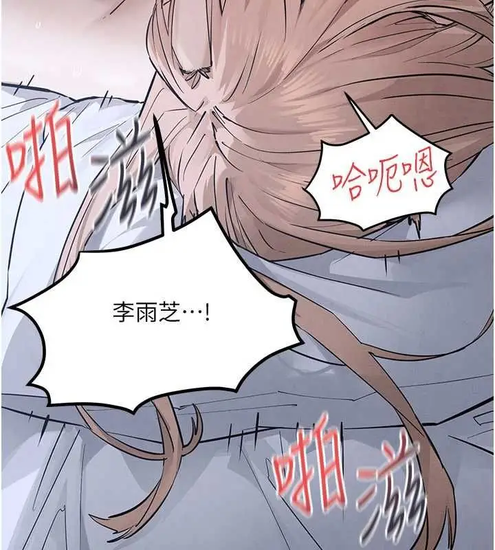 漫画《欲海交锋》第97话第70张图