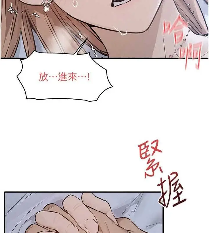 漫画《欲海交锋》第97话第8张图