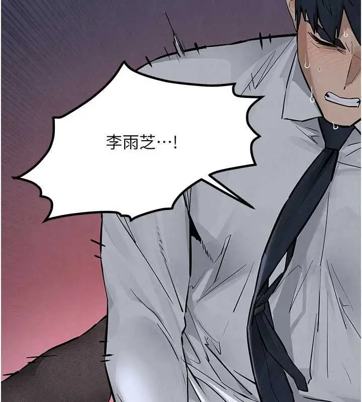 漫画《欲海交锋》第97话第80张图