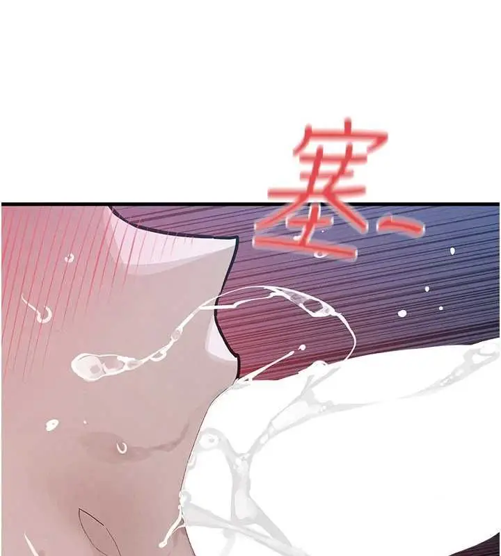 漫画《欲海交锋》第97话第86张图
