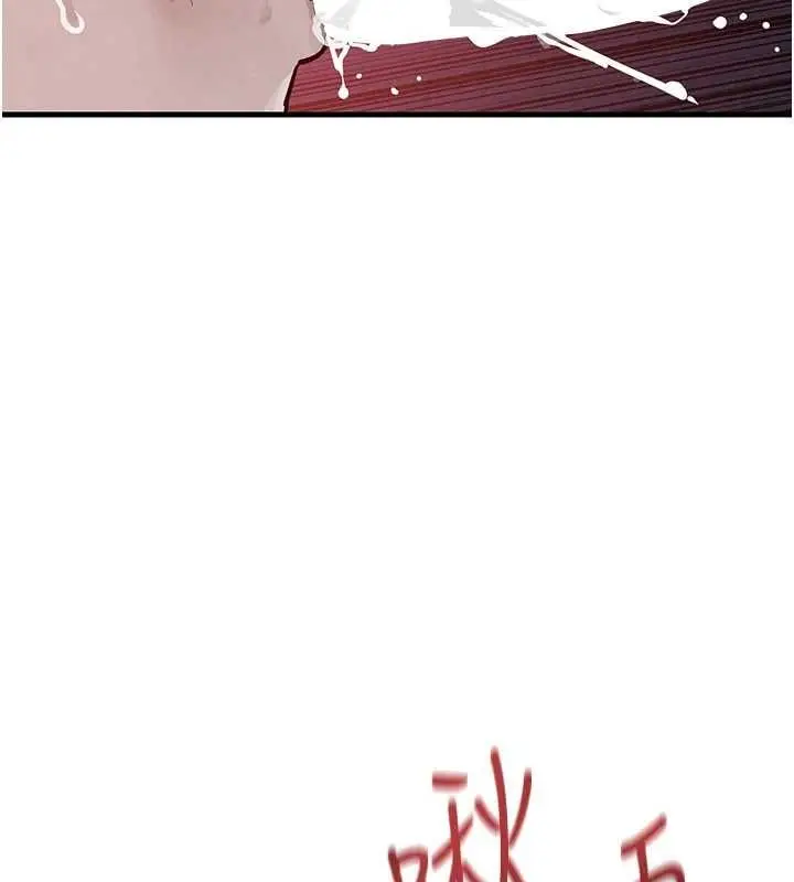 漫画《欲海交锋》第97话第87张图
