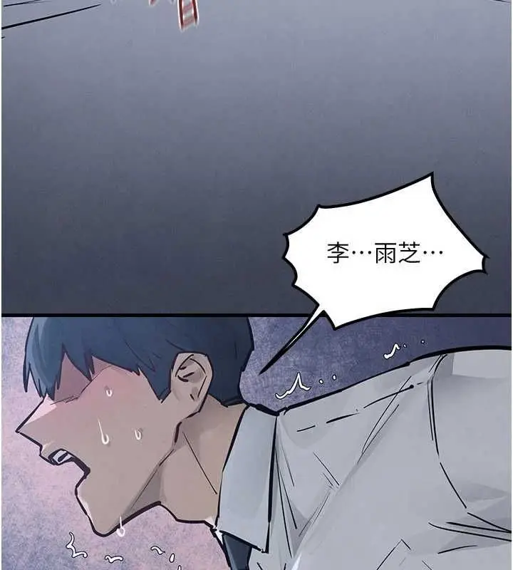 漫画《欲海交锋》第97话第93张图