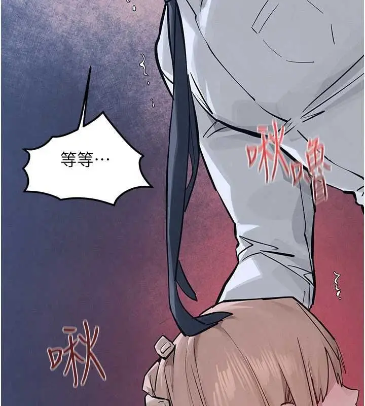 漫画《欲海交锋》第97话第94张图