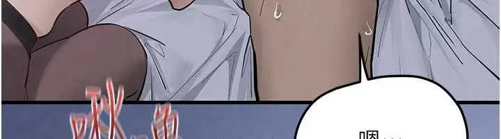 漫画《欲海交锋》第97话第97张图