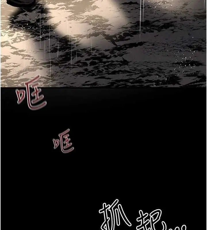 漫画《欲海交锋》第99话第107张图