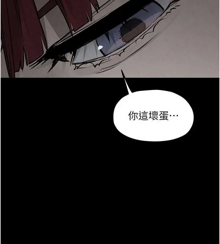 漫画《欲海交锋》第99话第11张图