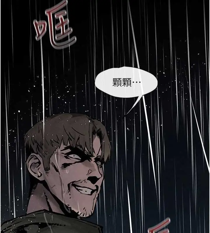 漫画《欲海交锋》第99话第111张图