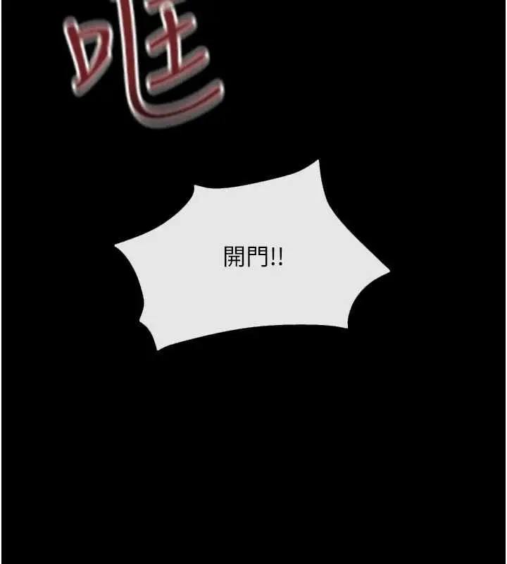 漫画《欲海交锋》第99话第119张图