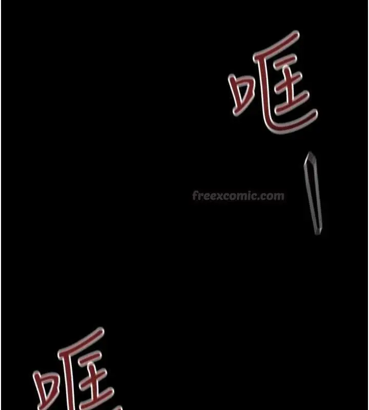 漫画《欲海交锋》第99话第120张图