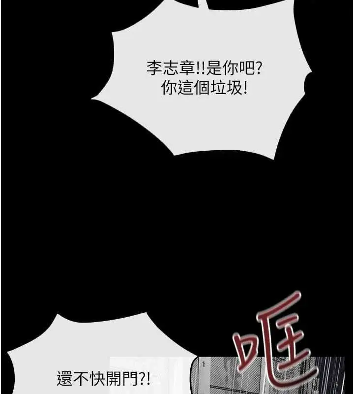 漫画《欲海交锋》第99话第123张图