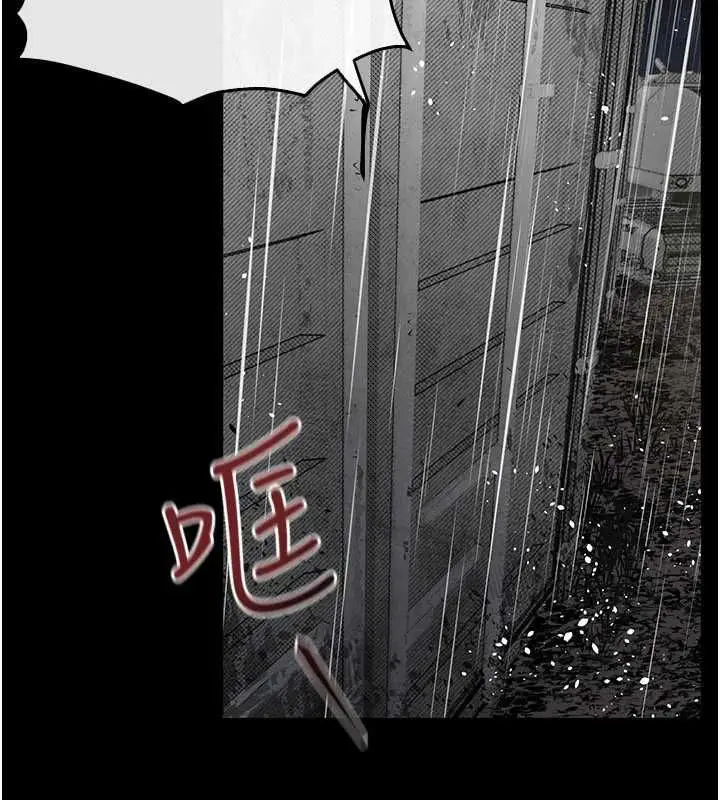 漫画《欲海交锋》第99话第124张图