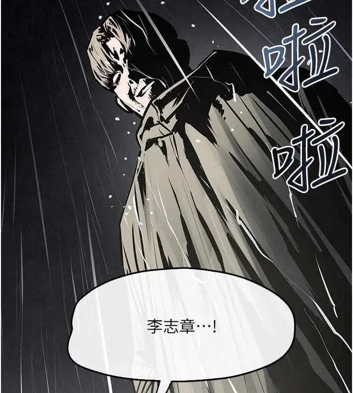 漫画《欲海交锋》第99话第141张图
