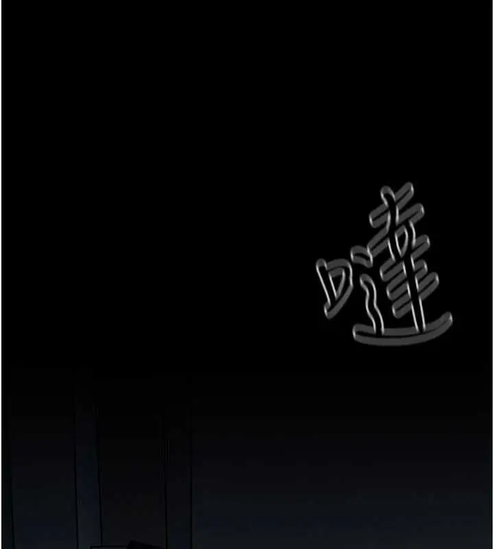 漫画《欲海交锋》第99话第20张图