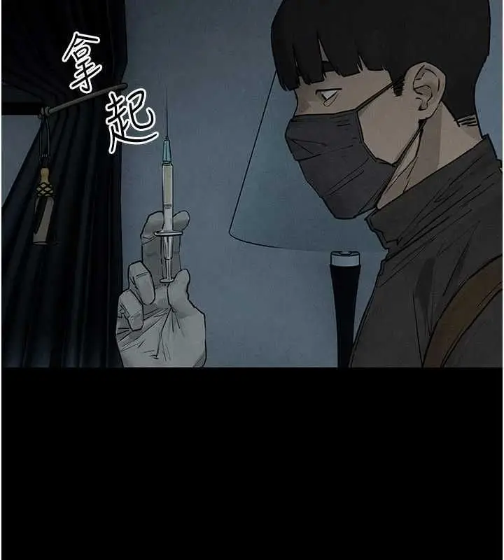 漫画《欲海交锋》第99话第32张图