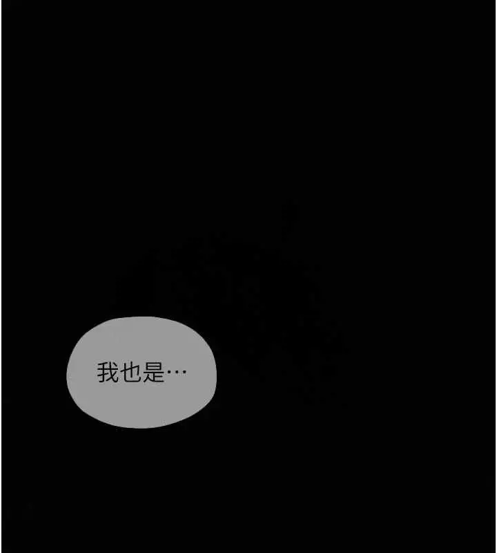 漫画《欲海交锋》第99话第4张图