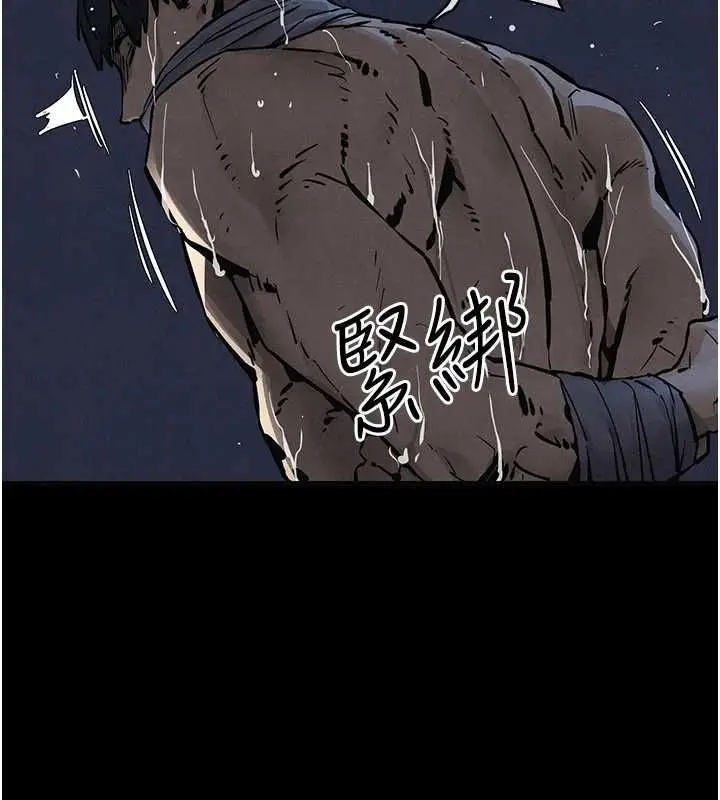 漫画《欲海交锋》第99话第55张图