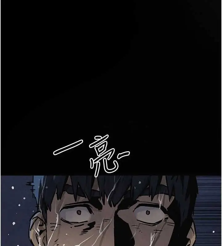 漫画《欲海交锋》第99话第57张图