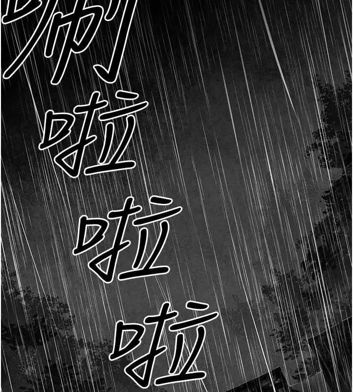 漫画《欲海交锋》第99话第62张图
