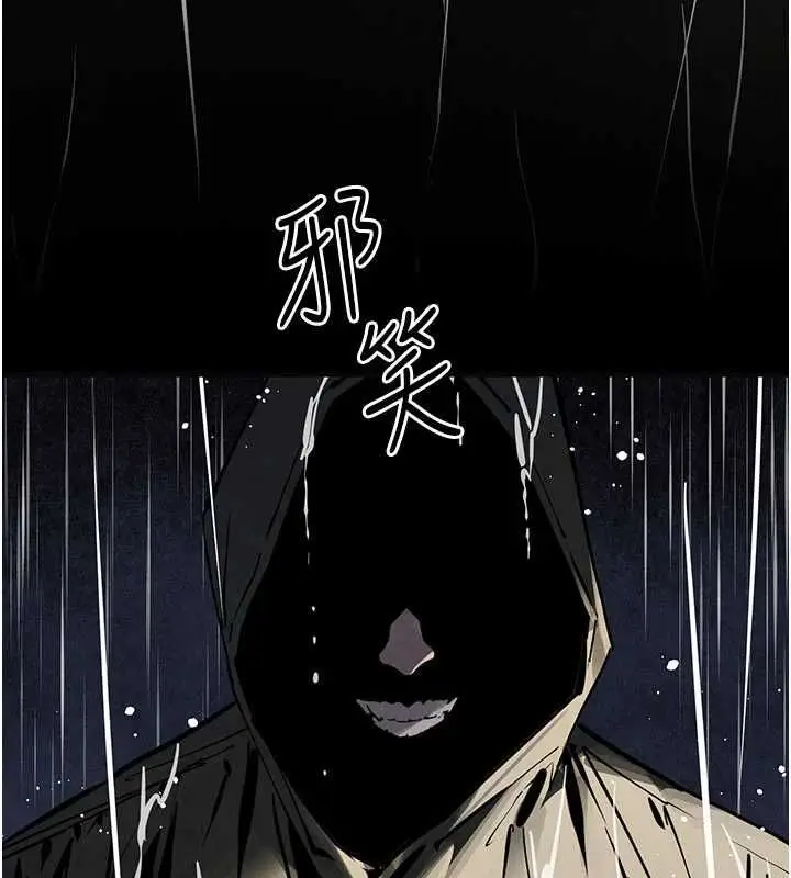 漫画《欲海交锋》第99话第70张图