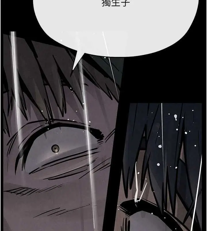 漫画《欲海交锋》第99话第79张图