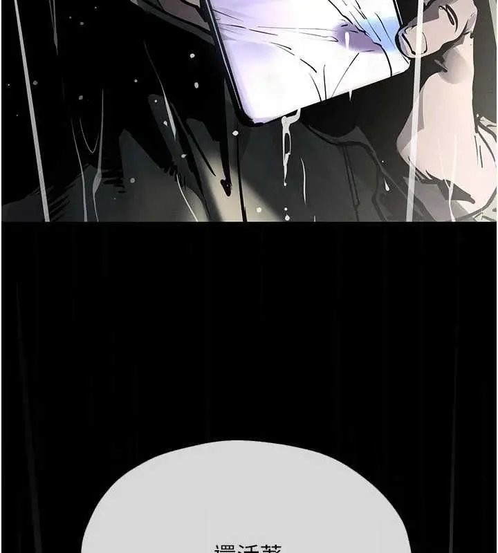 漫画《欲海交锋》第99话第86张图