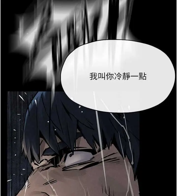 漫画《欲海交锋》第99话第95张图