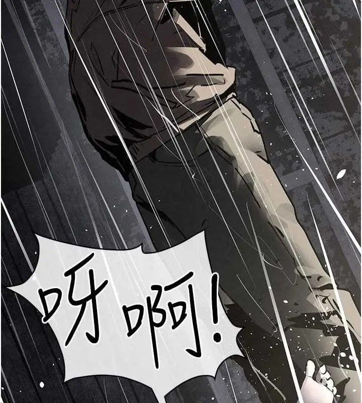 漫画《欲海交锋》第100话第10张图