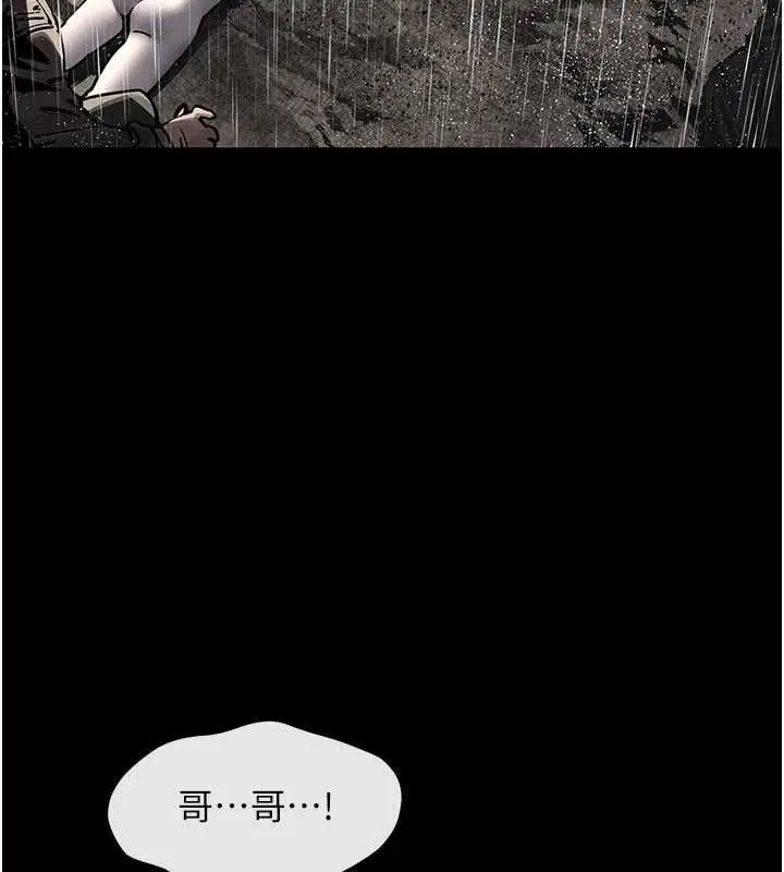 漫画《欲海交锋》第100话第103张图