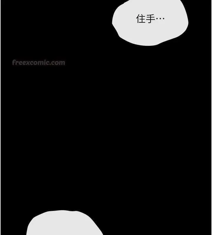漫画《欲海交锋》第100话第105张图